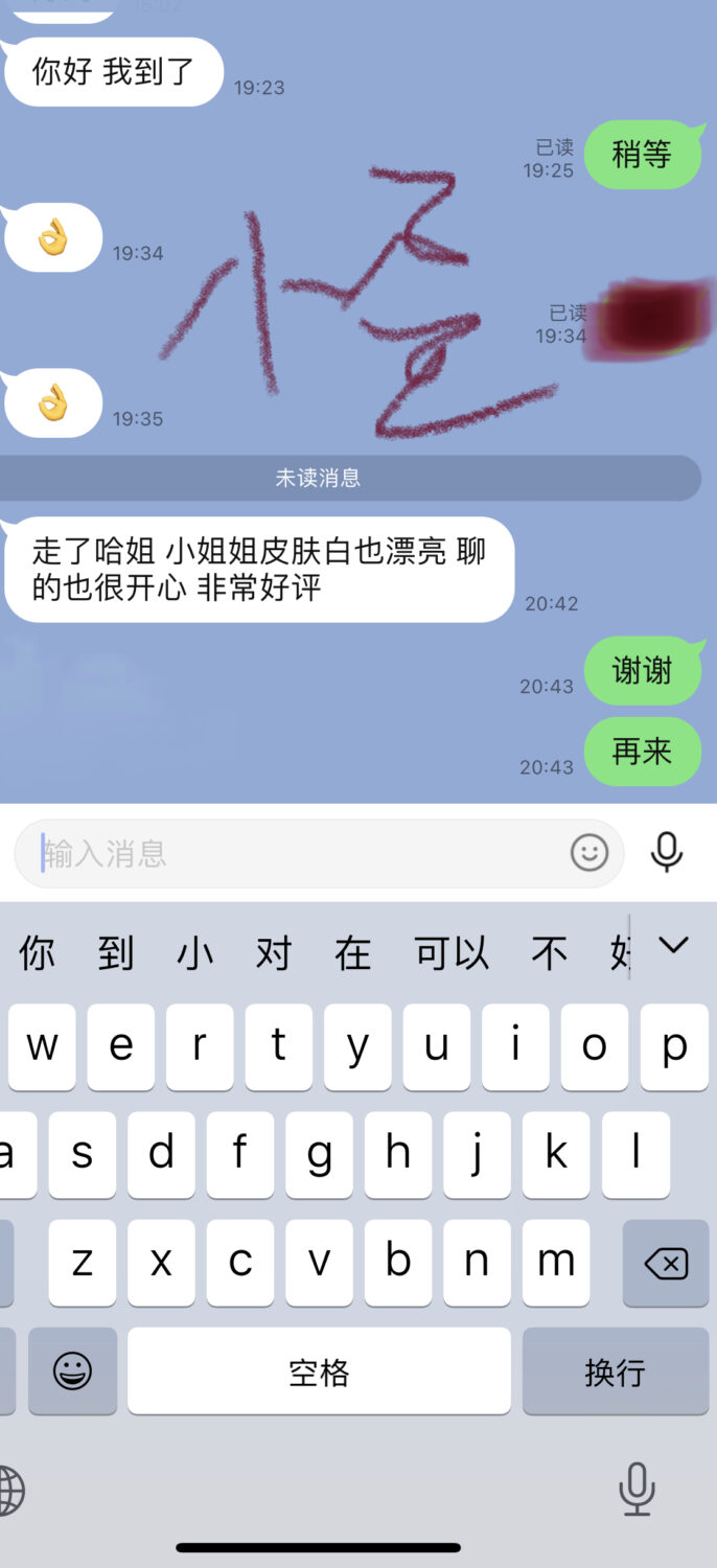 新人 中国??小盈 （12:00-24:00）还剩2天喽本人照片视频 莺谷・上野-第4张